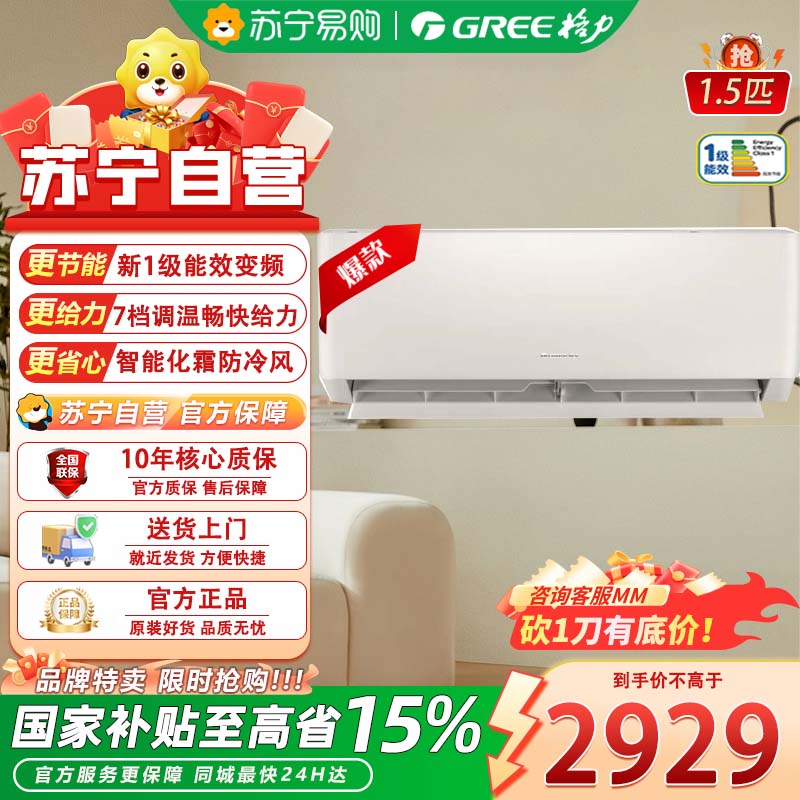 格力(GREE)1.5匹京桂新一级能效变频冷暖高温自清洁壁挂式空调挂机 KFR-35GW/(35587)FNhAa-B1