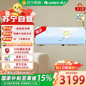 格力大1匹新1级能效变频空调KFR-26GW节能省电天空蓝10-15平智能家居挂壁式冷暖双享