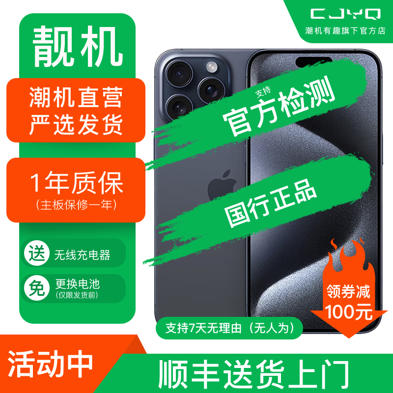 [二手99新] Apple iPhone 15Pro黑色钛金属256GB 二手苹果15P手机 全网通双卡国行5G正品手机