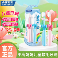 小鹿妈妈软毛儿童牙刷6到12岁宝宝换牙期乳牙护齿小头卡通糖果款