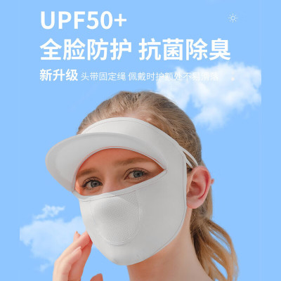 趣游帮 冰丝帽檐防晒防紫外线遮阳口罩浅灰色/个 S-2302