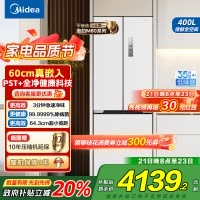 美的(Midea)电冰箱M60超薄法式多门超薄全嵌一级变频除菌净味大容量家用MR-421WUFPZE白国补以旧换新