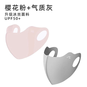 [补贴10%]防晒口罩女防紫外线夏季黑色遮阳全脸面罩冰丝薄款透气护角防嗮
