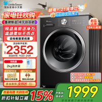 小天鹅(LittleSwan)滚筒洗衣机TD10V28T全自动家用1.21洗净比 蒸汽除菌螨 10公斤洗烘一体以旧换新