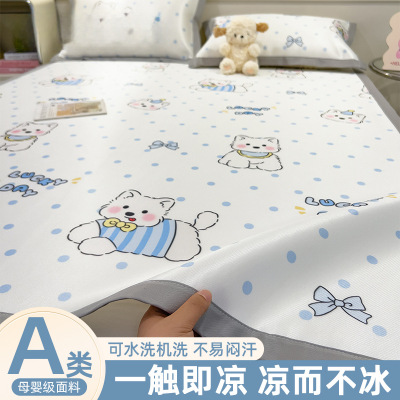 夏季卡通凉感冰丝凉席三件套儿童母婴级可水洗学生宿舍空调软席