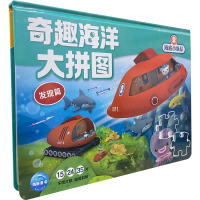 [M]海底小纵队 奇趣海洋大拼图 发现篇-9787556052820