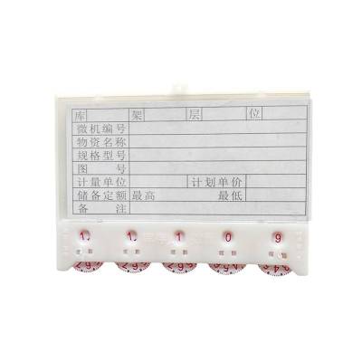 区南 磁性料签 88*125mm五轮 个