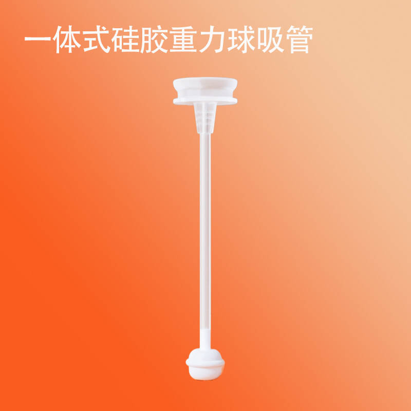 1条装内嵌式重力球吸管(适合6个月以上)新生婴儿适配贝亲奶瓶防胀气5cm奶瓶通用宝宝