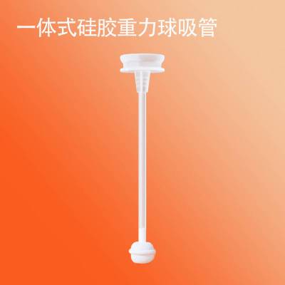 1条装内嵌式重力球吸管(适合6个月以上)新生婴儿适配贝亲奶瓶防胀气5cm奶瓶通用宝宝