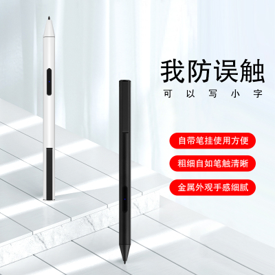 久宇华为M610.8手写笔M5青春版10.1触控笔C510.1防误触电容笔平板电脑MateBookE细头绘画笔