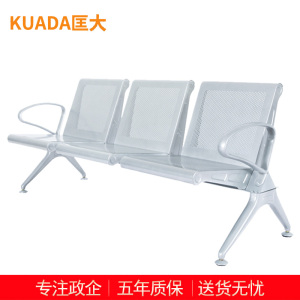 匡大 公共座椅排椅机场等待椅客厅等待排椅 三人位 KDT509