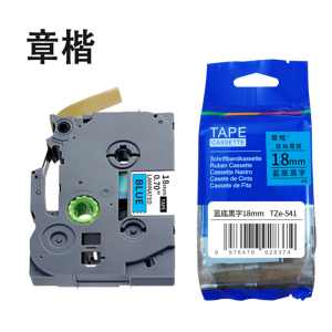 章楷标签色带 18mm蓝底黑字 TZe-541 个