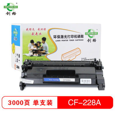创格(CHUANG GE)打印机硒鼓HP CF228A适用HP LaserJet M527/M506等 粉盒