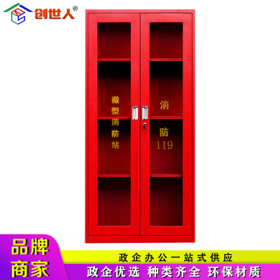 创世人 办公家具安全工具柜器材柜微型站红色应急工具展示柜850*390*1800mm