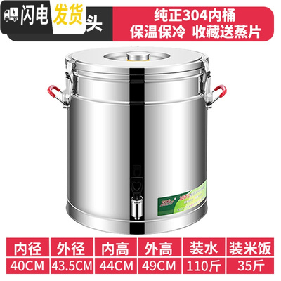 三维工匠保温桶商用摆摊米饭保温汤桶饮店用大容量茶水桶小型豆腐脑早餐桶 70单龙纯正304饭盒