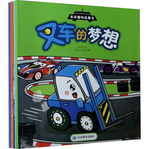 [M]车车趣味故事书(全5册)-9787570115624