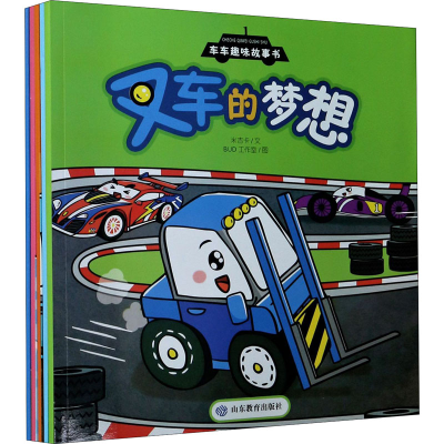 [M]车车趣味故事书(全5册)-9787570115624