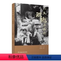 [正版]一生襟抱为国开--我的爷爷李四光