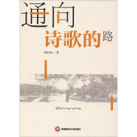 音像通向诗歌的路雨虹BL