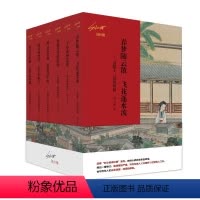 [正版]刘心武说红楼系列6册 曹雪芹红楼梦品鉴 中国古典文学国学经典四大名著中华传统文化古诗词鉴赏 红学人物故事品评