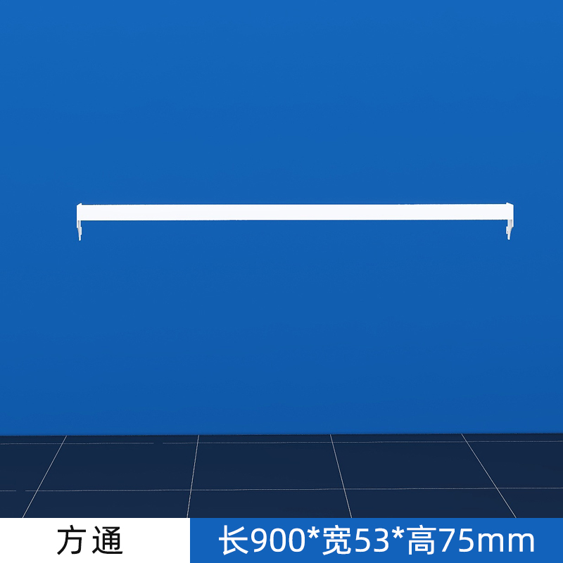 货架配件 方通 实际长度870*宽53*高75mm 用于匹配挂钩
