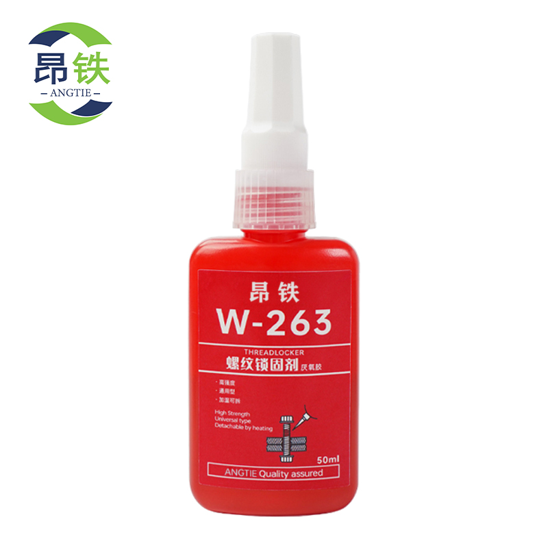 昂铁 螺纹锁固胶 263 瓶