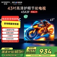 创维43英寸电视 43A3F 高清全面屏 护眼防蓝光 超薄平板液晶电视机 43A3D升级款 卧室机皇43吋