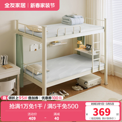全友家居单人薄款床垫护脊学生宿舍公寓榻榻米记忆棉床垫