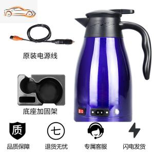 [补贴10%]车载烧水壶车用热水器通用12v24v大货车电热水壶加热水杯热水瓶车载杯