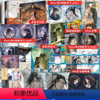 [专享赠品 全5册]海棠微雨共归途.1-5 [正版]海棠微雨共归途12345册 肉包不吃肉 二哈和他的白猫师尊实体书文学