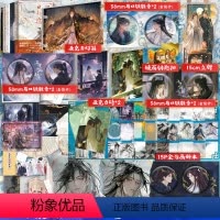 [专享赠品 全5册]海棠微雨共归途.1-5 [正版]海棠微雨共归途12345册 肉包不吃肉 二哈和他的白猫师尊实体书文学