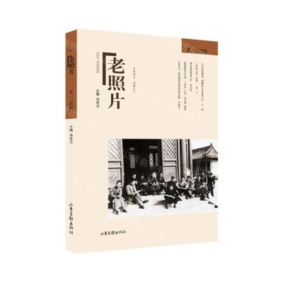 [N]老照片(第134辑)-9787547435885