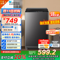[苏宁自营]小天鹅(LittleSwan)洗衣机波轮全自动家用 8KG深层去污净洗新风换气 一键智洗 TB80V27T