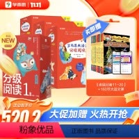 1-2年级第4辑(全10册) [正版]学而思学而思大语文分级阅读一二年级第4辑阅读课外书小学生汉字拼音书籍故事书经典世界