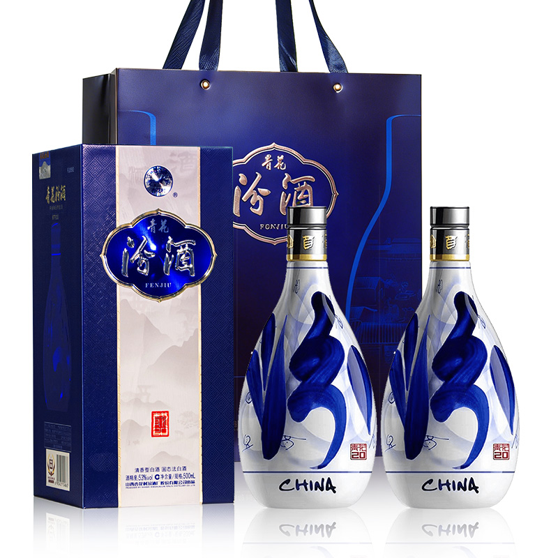 汾酒 青花20 清香型白酒 53度500ml*2瓶(送手提袋)