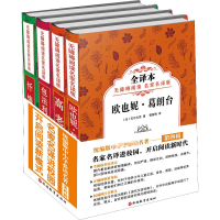 音像名家名译进校园 开启阅读新时代第4辑(4册)