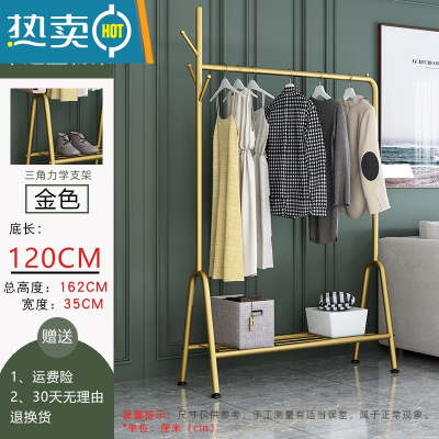 敬平衣架家用落地卧室挂衣简易单杆式铁艺晾衣架多功能室内阳台晒衣架 120CM+置物网+单树杈(轻奢金) 大