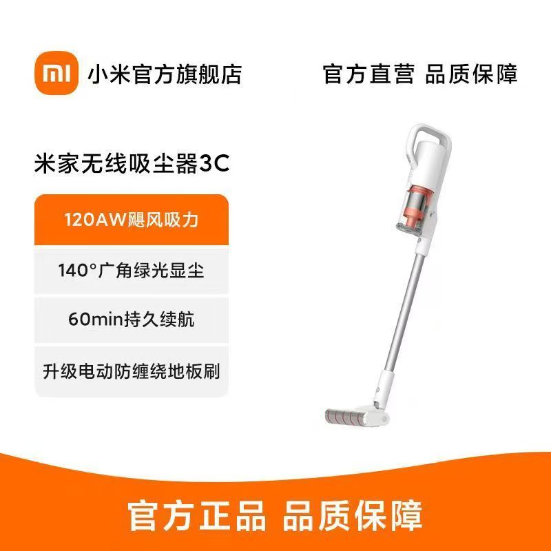 小米米家无线吸尘器3C家用无线手持大功率大吸力吸尘器吸猫毛客厅