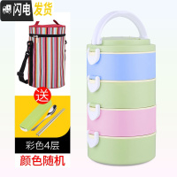 三维工匠304不锈钢日式双多层保温饭盒便当盒3层保温桶大容量分格学生餐盒 多功能彩色4层
