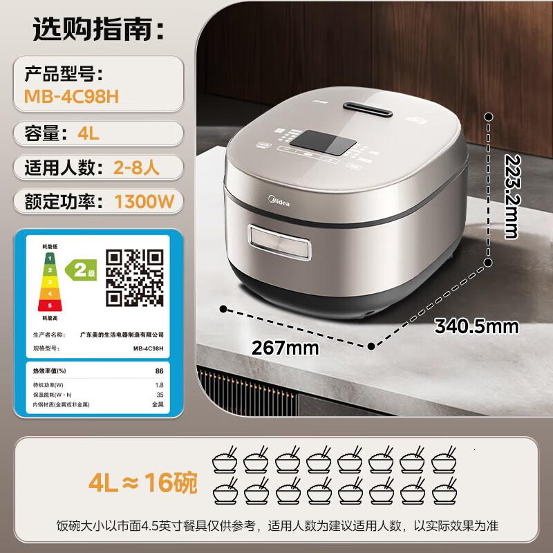 美的(Midea)电饭煲MB-4C98H 4L [香甜精铁釜]IH加热