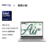 联想小新Air14 14英寸轻薄笔记本电脑(英特尔酷睿Ultra5-228v 32G 1T 2.8K OLED 120Hz)深空