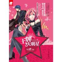 正版新书]王牌大明星so鱼 9787547404317