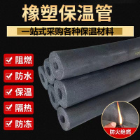 鑫迈凯斯 保温管 保温棉 防火阻燃保温管 内径43mm厚10mm 米