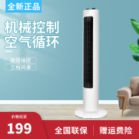 格力(GREE)塔扇FL-08X61g塔扇无叶风扇家用电风扇低噪轻音 立式风扇台式2小时定时 三档风速 风扇落地空气循环