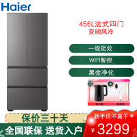 海尔(Haier)法式四门冰箱456升容量一级能效超薄变频风冷 冷藏冷冻双杀菌 BCD-456WGHFDEDB7U1