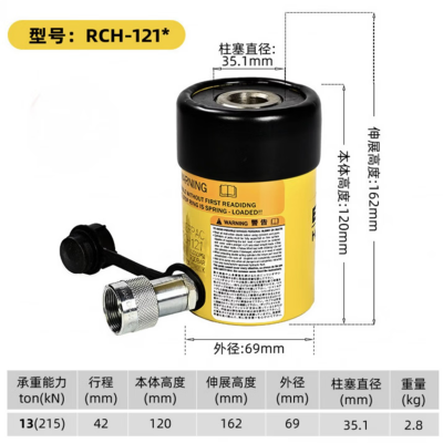 恩派克 ENERPAC中空柱塞液压油缸 RCH121