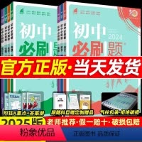 [5本]语数英物化[人教版] 九年级上 [正版]2025新版初中八九年级上下册七年级上册数学人教教版小四门物理英语化学语
