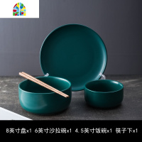 创意北欧一人食餐具碗筷套装单人家用碗陶瓷日式碗碟网红情侣餐具 FENGHOU 墨绿色套装+杯子(带图案)