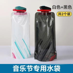 音乐节演唱会水袋户外便携式储水袋露营登山大容量可折叠软水袋