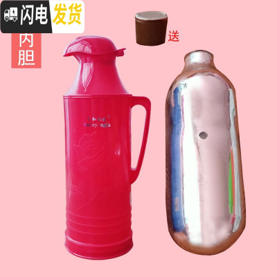 三维工匠2/5磅家用热水瓶塑料外壳保暖水壶皮小暖瓶茶瓶开水瓶玻璃内胆 红色外壳+胆+塞保温壶